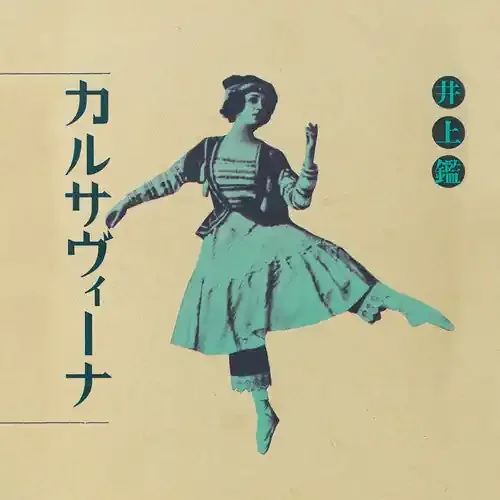 Akira Inoue Karsavina – VINYL LP